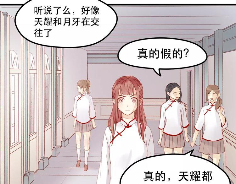 第23话 嫉妒36