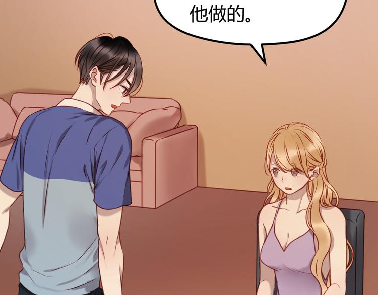第61话 凶手不是他69