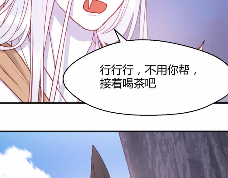 番外3 比九尾还厉害的人12