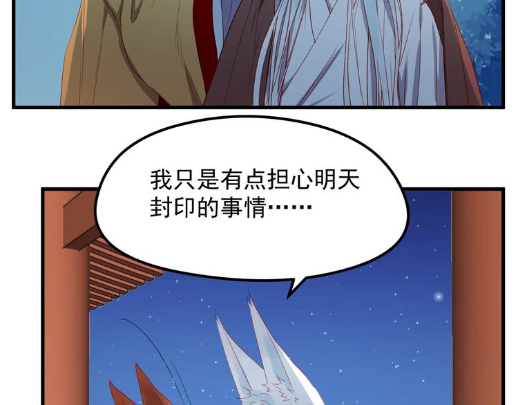 第62话 放你走31
