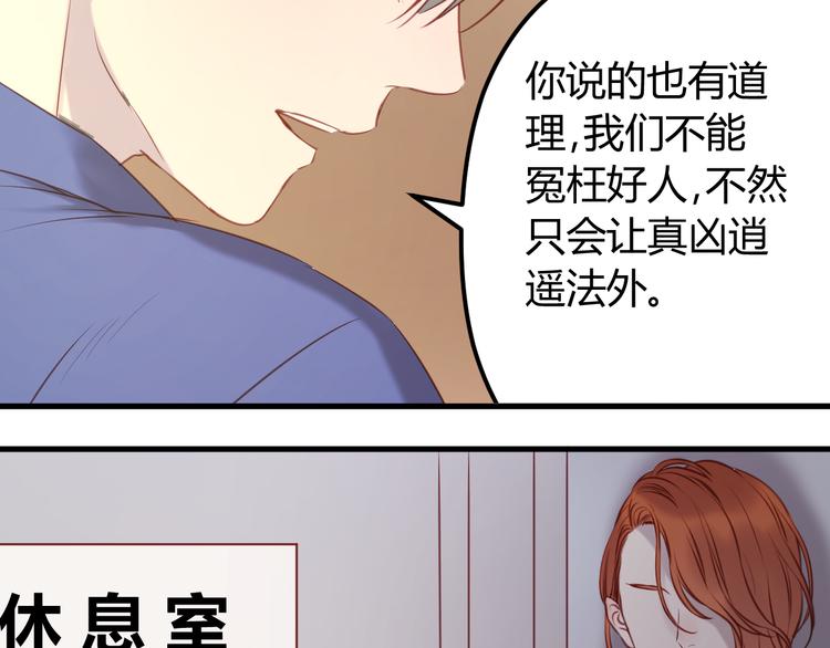 第61话 凶手不是他71