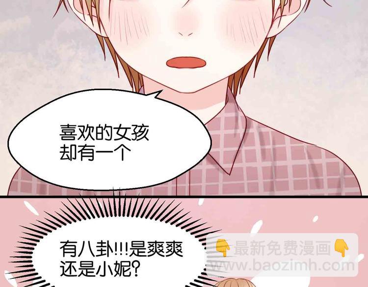 第43话 我们的秘密15
