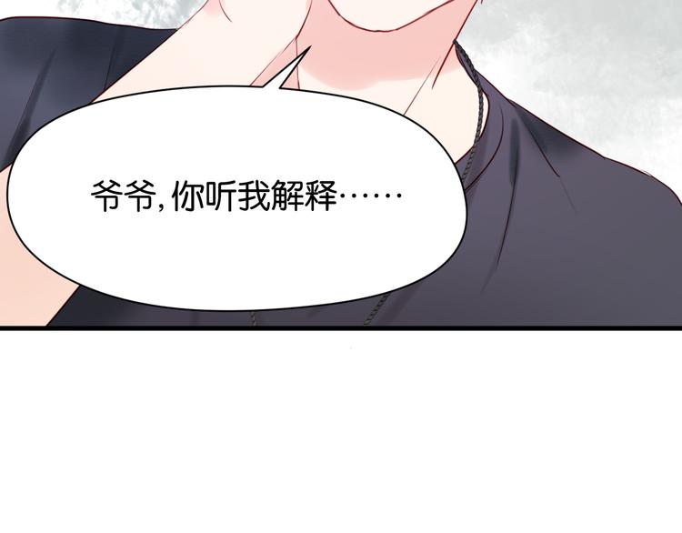 第39话 是你的狐狸精42