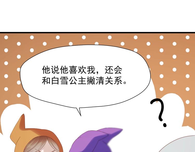 第28话 公主到访21