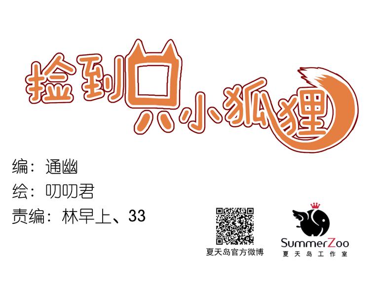 第32话 她变美了0