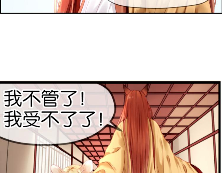 第1＋2话 捡到一只很萌的狐狸？25