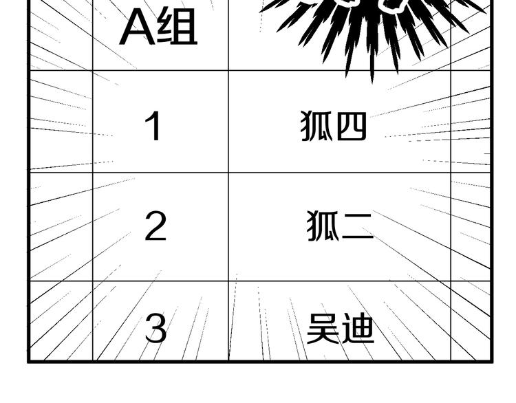 特别篇 第13话55