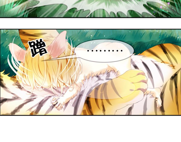 第1＋2话 捡到一只很萌的狐狸？11