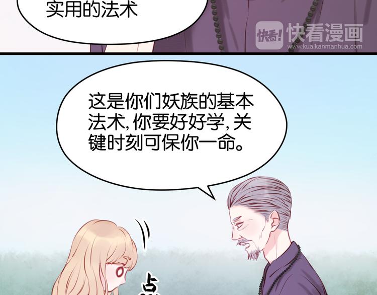 第48话 爷爷的法术害的！4