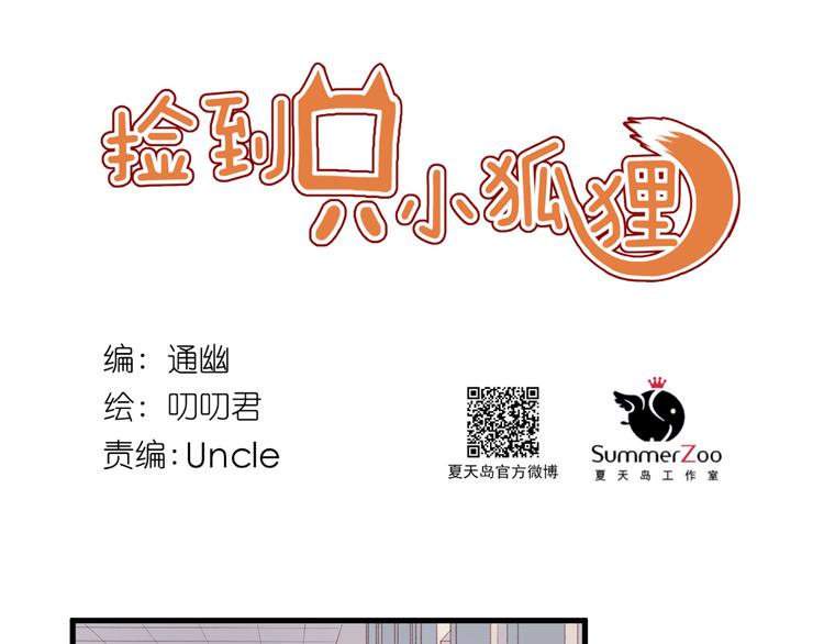 第35话 不可以！0