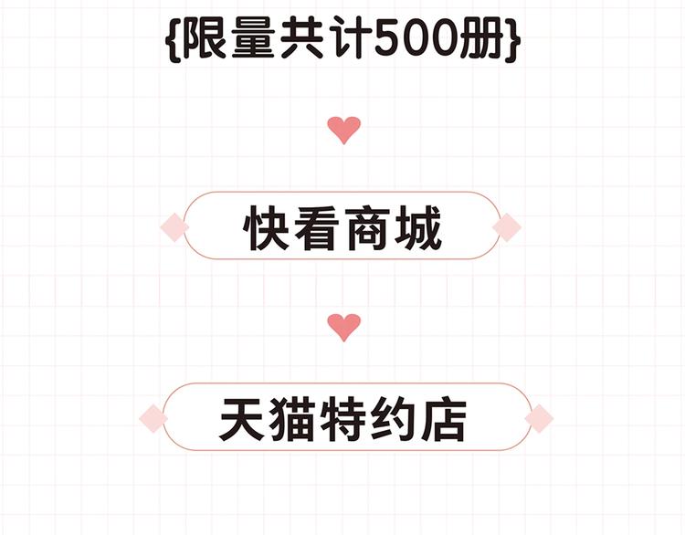 《捡到只小狐狸3》单行本预售啦10