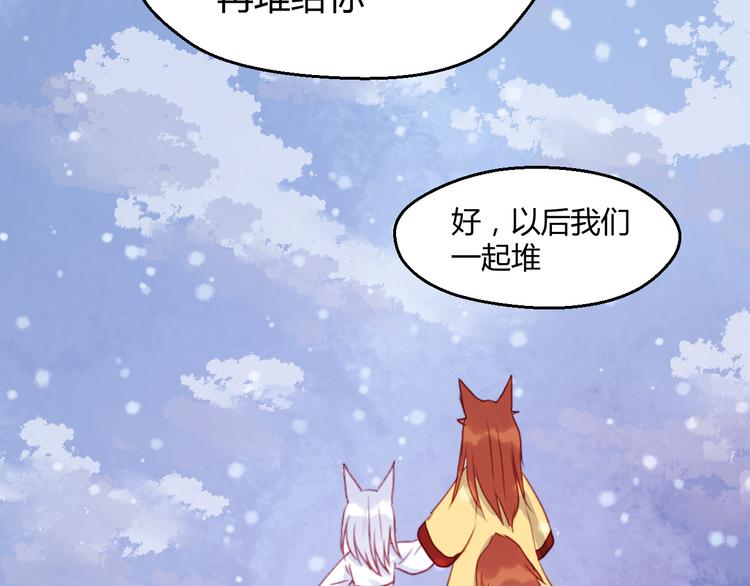 第73话 回家18