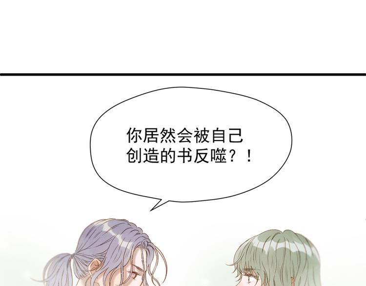 第61话 快放我出去！64