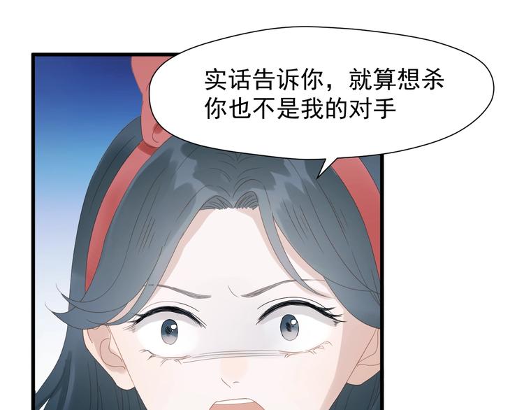 第28话 公主到访61