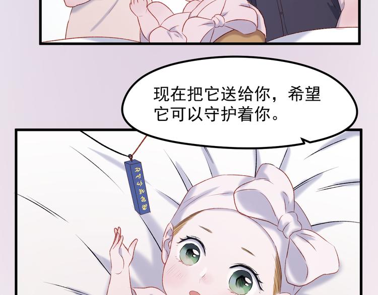 番外 浪漫婚礼31
