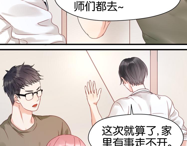 第5话 小狐狸形象大改造！56