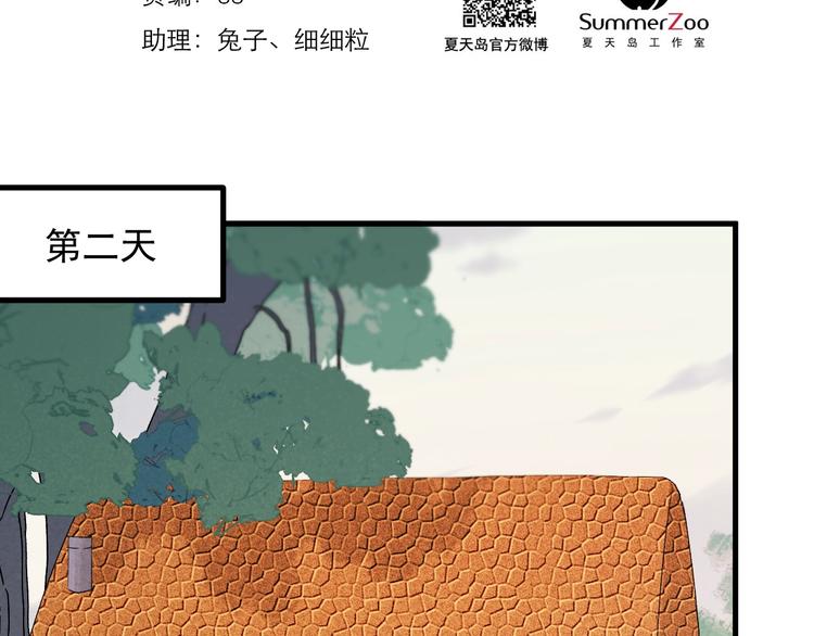 第47话 治愈口水1