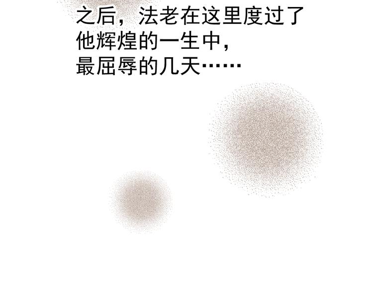 番外 法王的克星55
