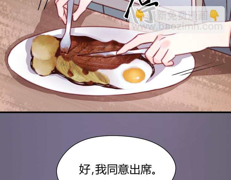 第54话 我们没有退路了11