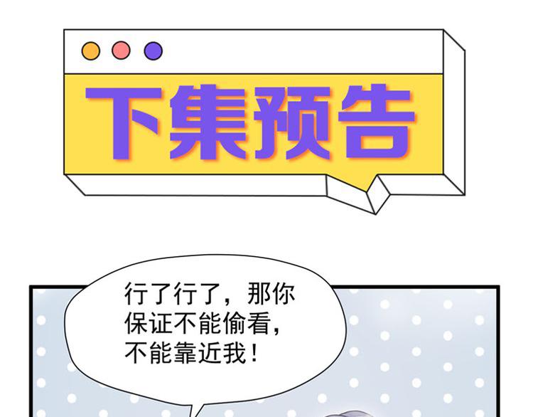 第67话 苏醒87