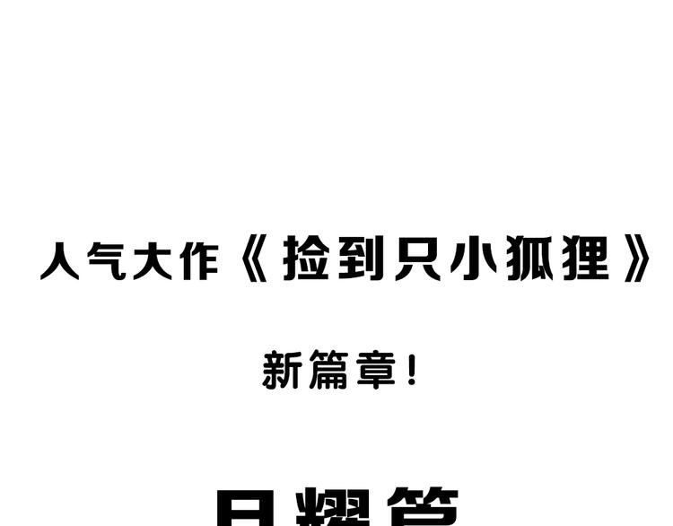 序章：狗粮情侣接班人，甜到窒息！40