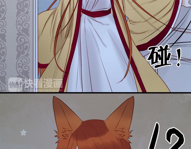 第44话 他们不是好妖！29