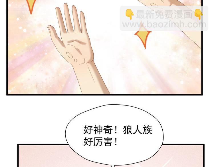 第47话 治愈口水51