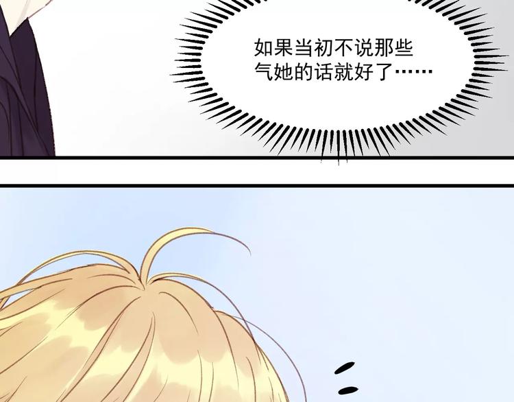 第21话 在乎你36