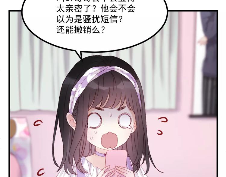 第28话 少女大变身67