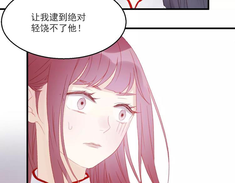 第27话 她的事我要亲口听她说12
