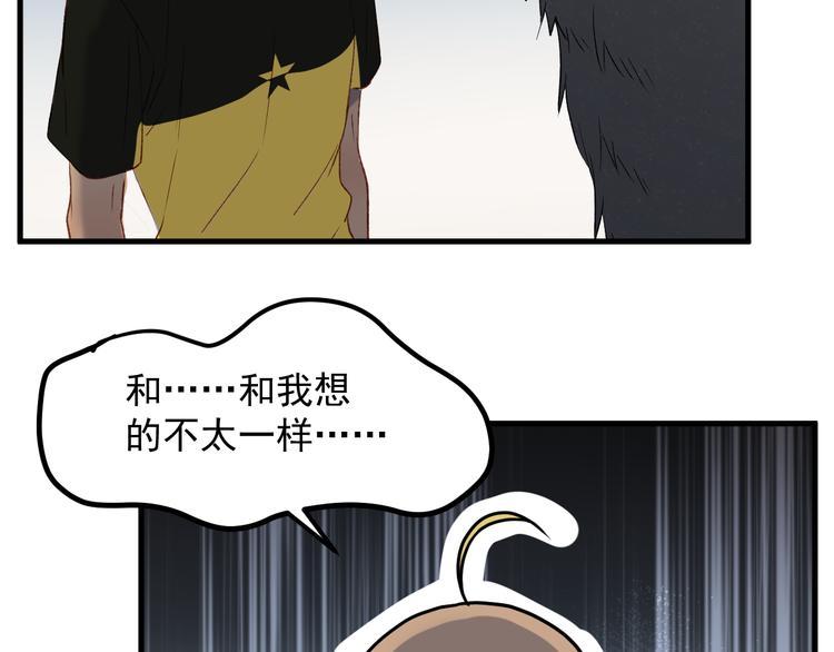 番外 月牙惊现本体！56