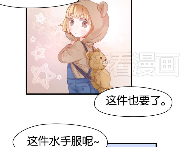 第5话 小狐狸形象大改造！24