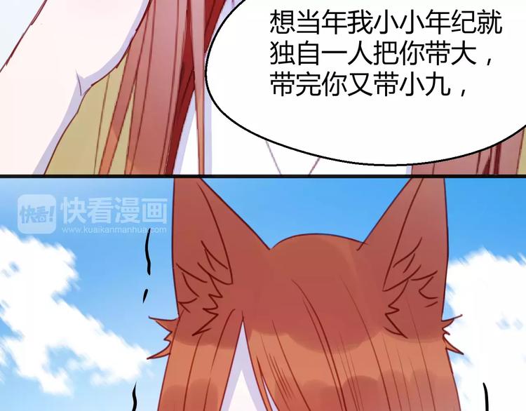 番外3 比九尾还厉害的人9