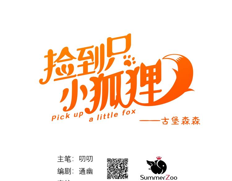 第10话 恶意0