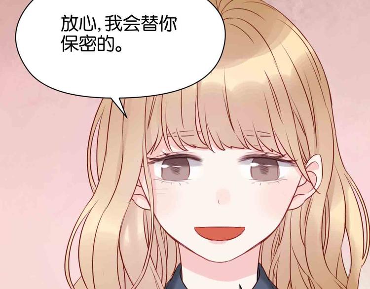 第43话 我们的秘密62