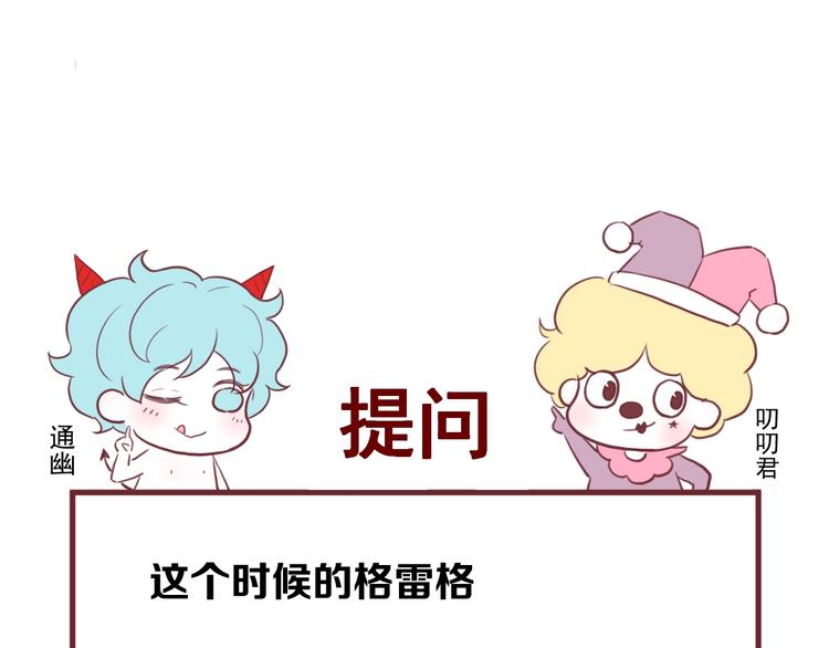 第41话 他来了88