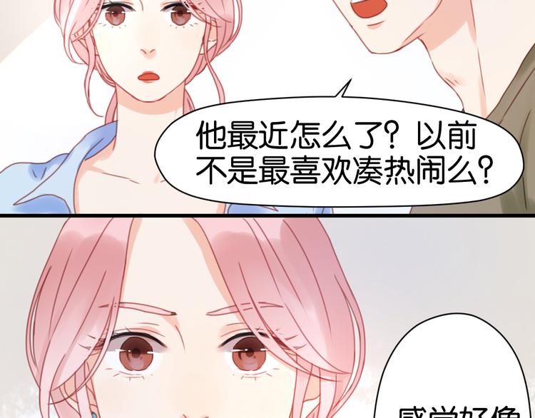 第5话 小狐狸形象大改造！58