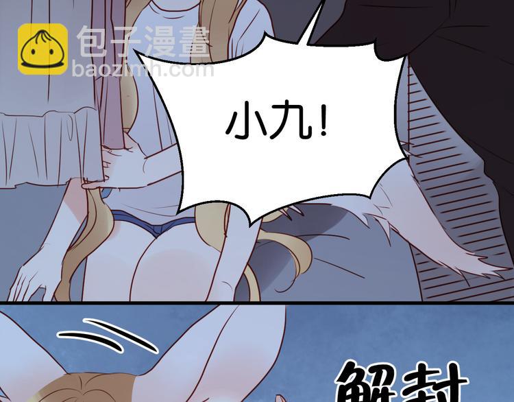 第37话 天游被捕62