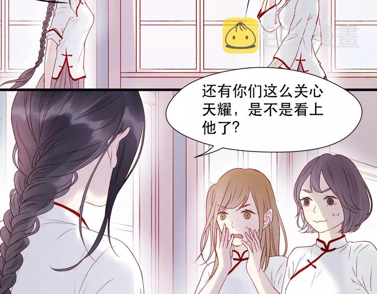 第7话 贤妻良母6