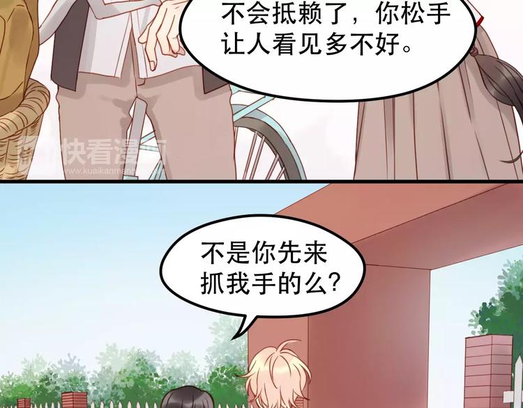 第13话 你是不是恋爱啦？7