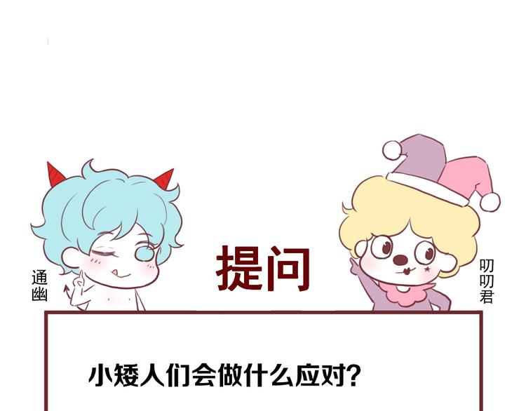 第28话 公主到访81