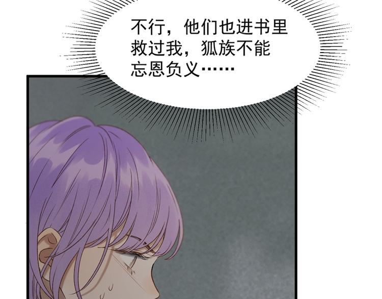 第64话 呼救48