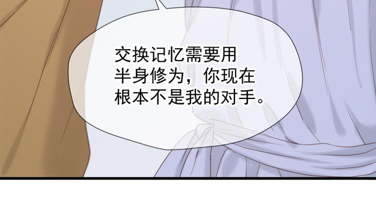 特别篇 第6话85