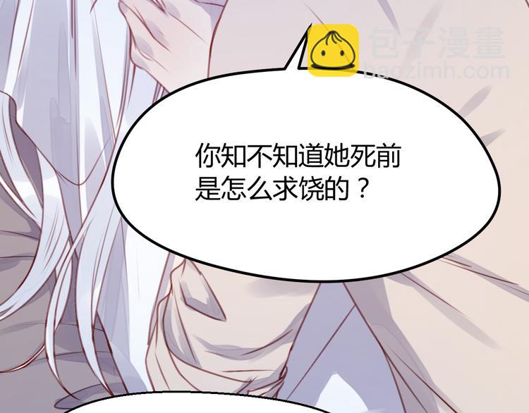 第69话 让我抱抱你32