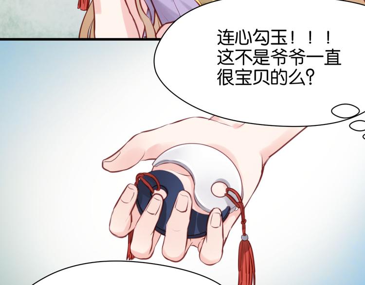 第47话 原来爷爷是这种人！31