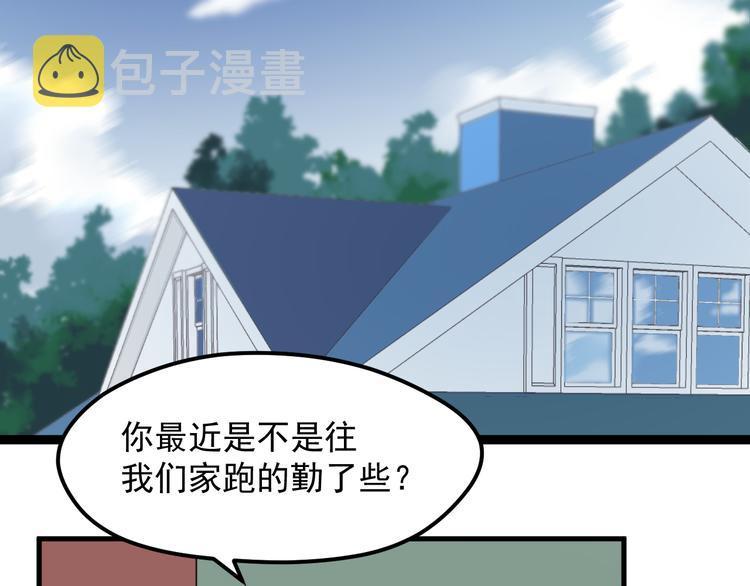 番外 丈母娘同学？1