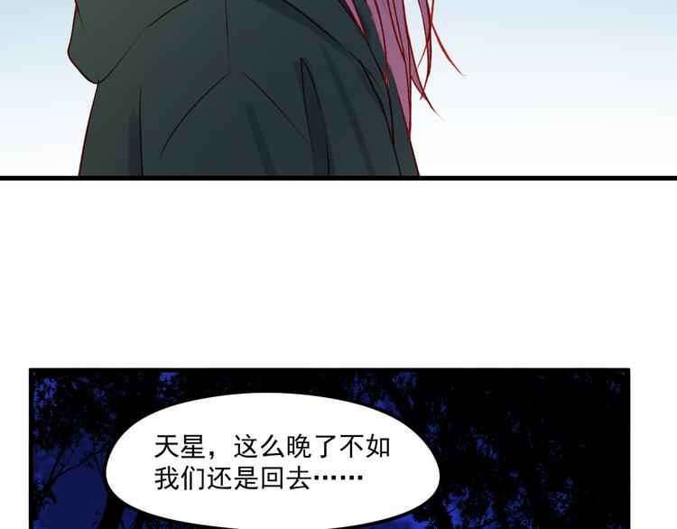 第46话 陷阱71