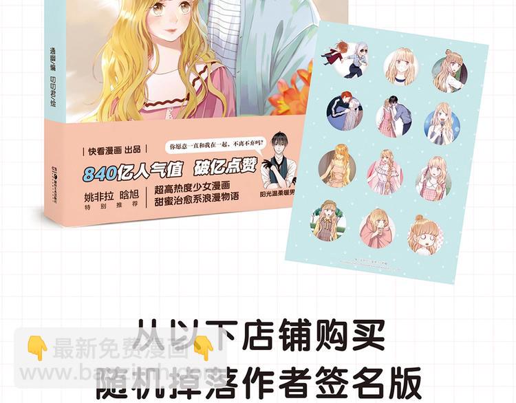 《捡到只小狐狸3》单行本预售啦9
