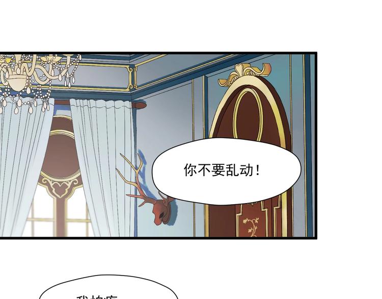 第6话 以身相许？29