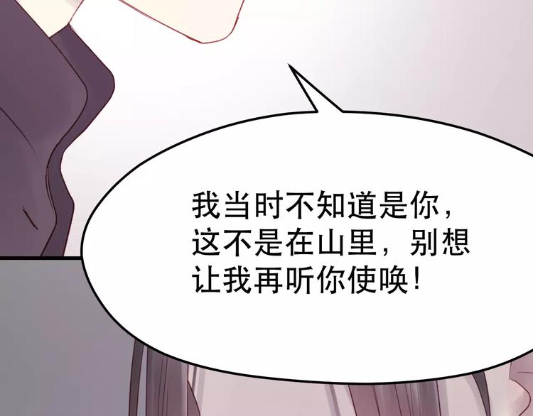 第5话 良好的关系26